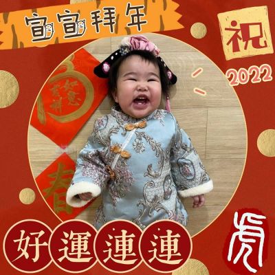 恭賀虎年，孩子們健康平安年年