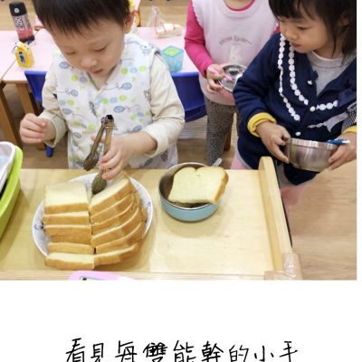 做中學