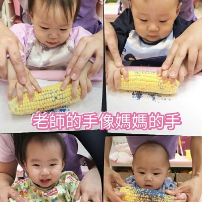 藝術活動..提供感官經驗與增加顏色的概念